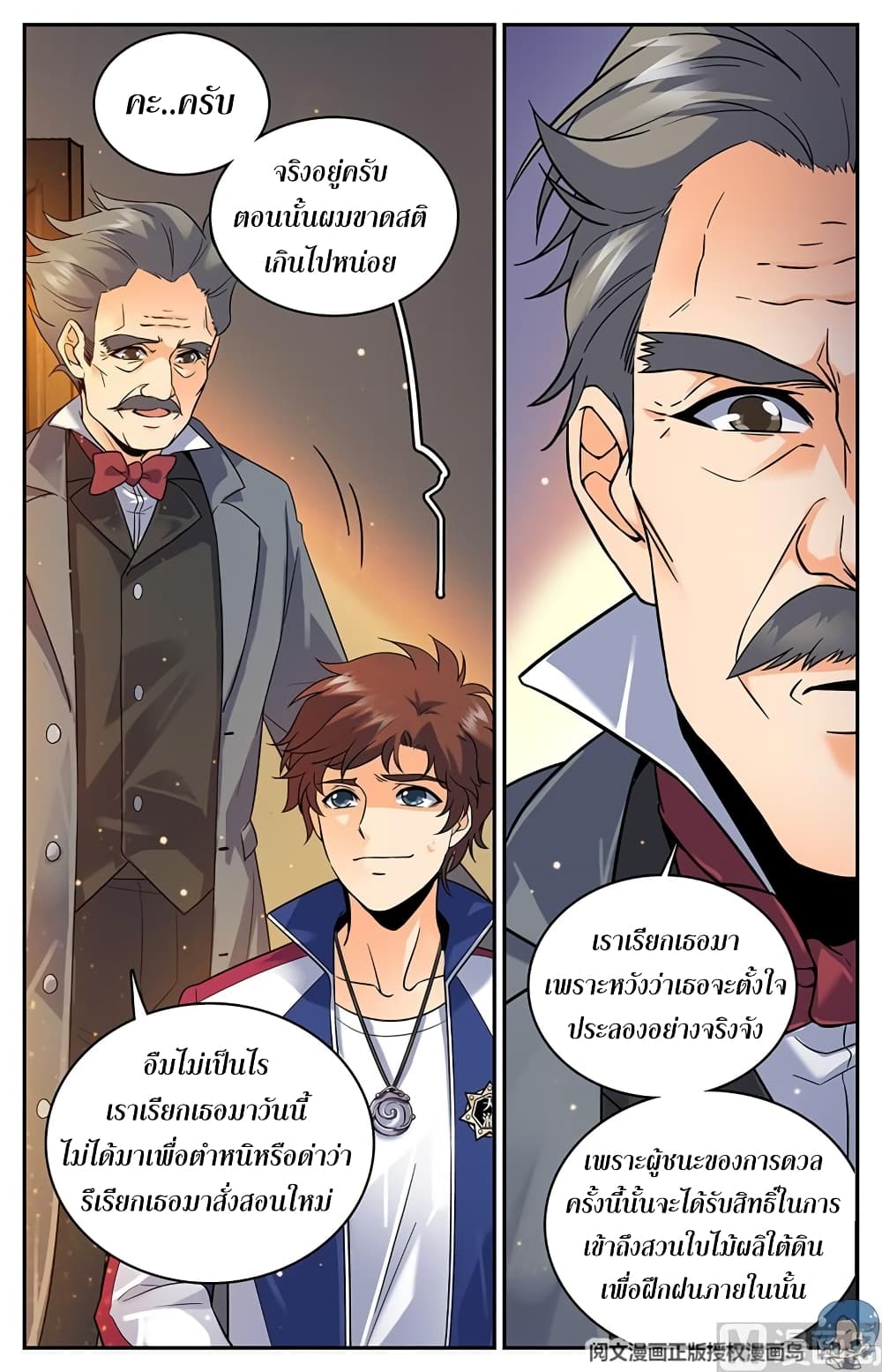 อ่านมังงะ การ์ตูน